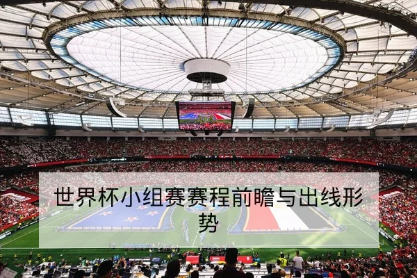 西甲本轮射门热区赛后复盘与地图